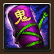 鬼域包